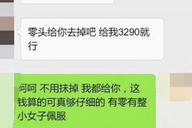 勐腊要账公司更多成功案例详情